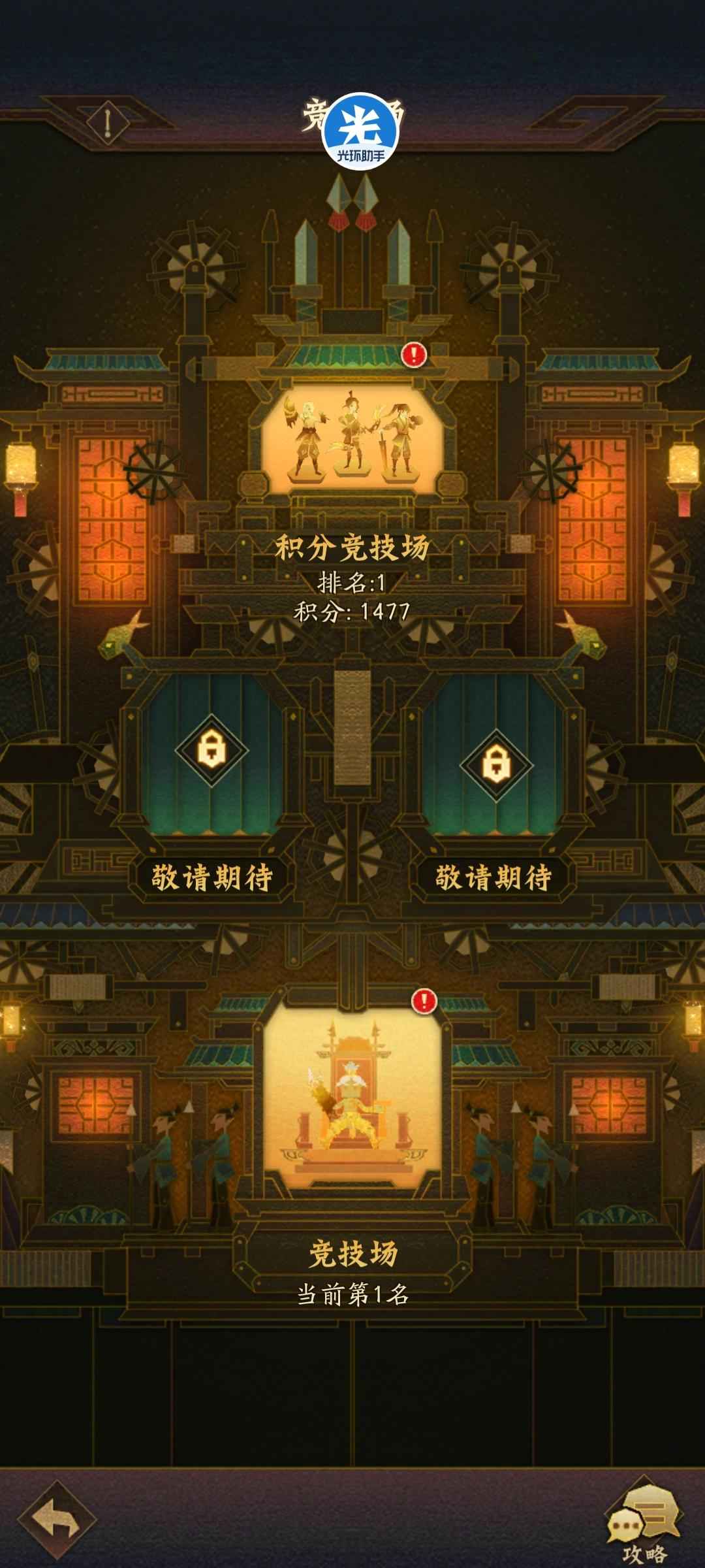 神仙道3【339级】V15界万精氪号