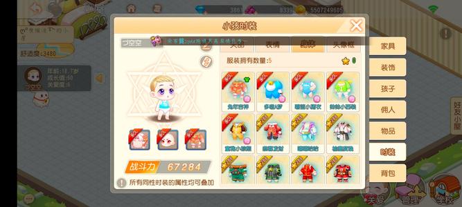 弹弹岛2【52级】50级卡级回归号高战