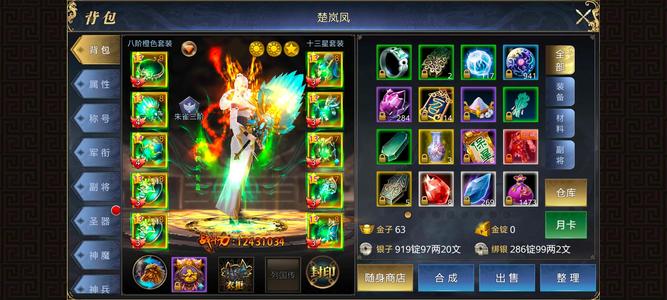 御龙在天战力等级号 金吾卫