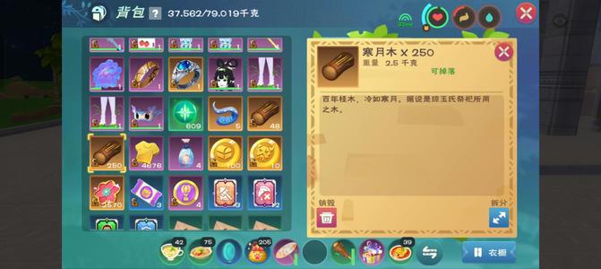 创造与魔法【材料 104-173】250个寒月木