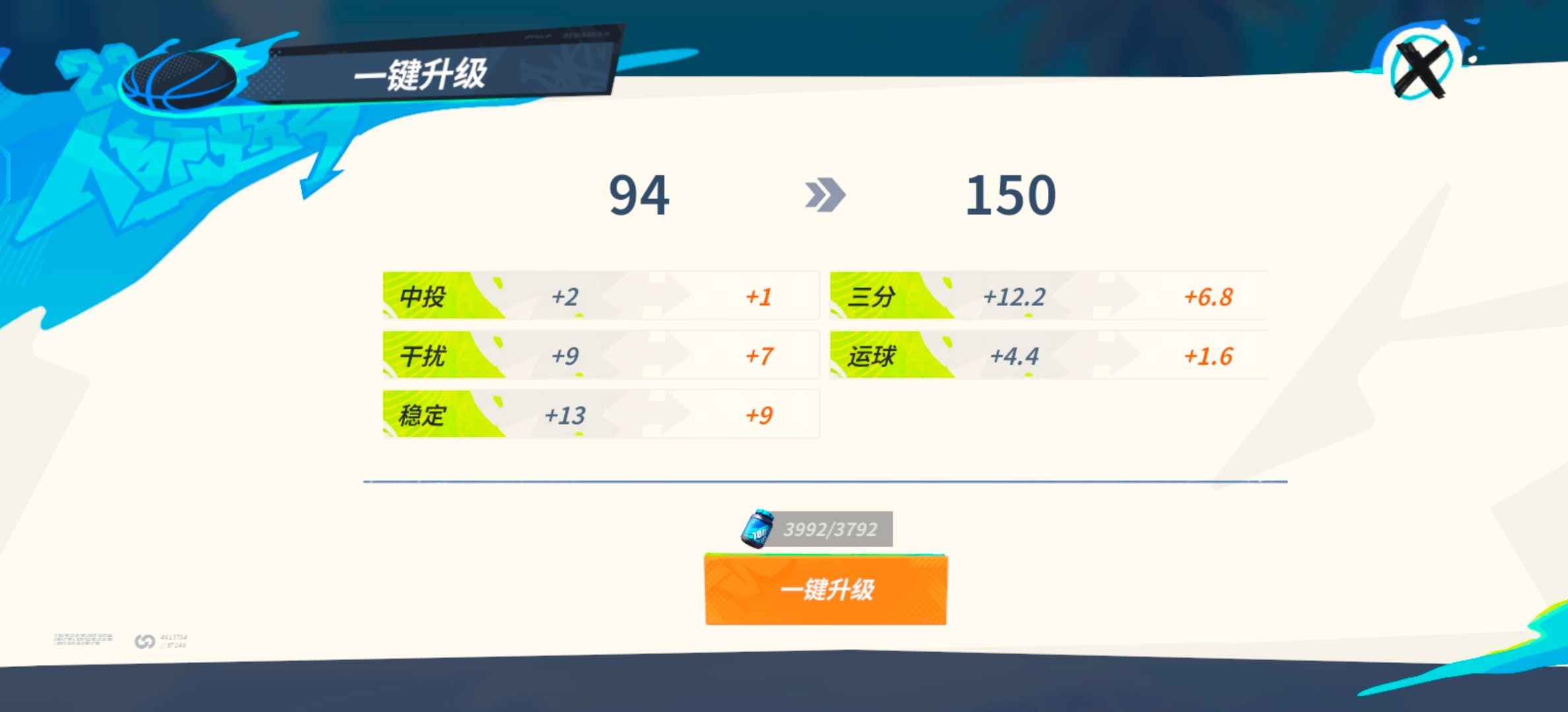 全明星街球派对【奖杯数3021】82抽橙卡券90紫券橙卡自选