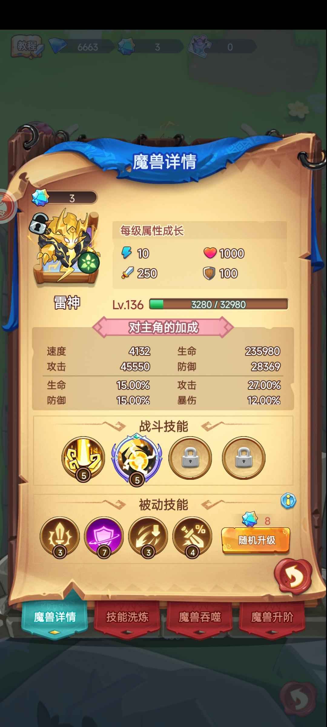 跃动小子【179级】青龙雷神号
