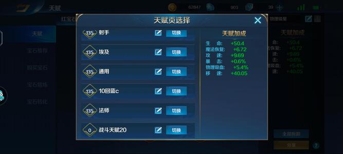 英魂之刃【72级】退游，出号