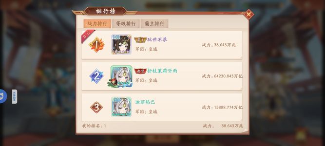 少年三国志2【140级】新区断层霸主，560代金卷