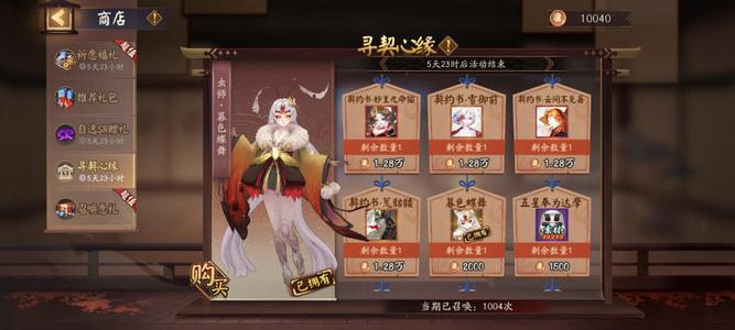 阴阳师【60级】真全图鉴20万勾玉23万体力