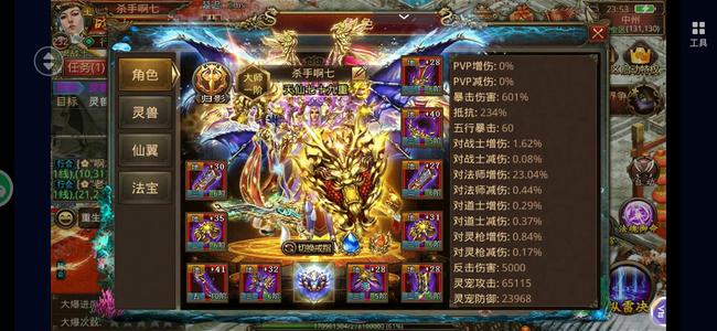 传奇世界手游【232级法师】高属性，麻痹3成魔2冰冻2