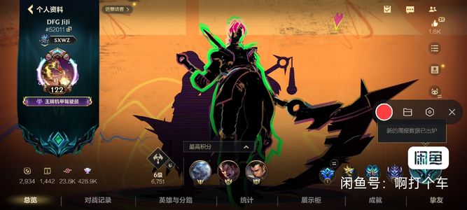 英雄联盟手游（外服）英雄联盟手游不错的日服账号