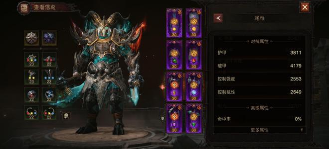 暗黑破坏神：不朽【1029级】1029级，3180共鸣