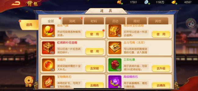 三国杀名将传【19级】自选6红1橙4万元宝90套四神