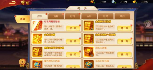 三国杀名将传【18级】自选7金7红将四百四神32万金