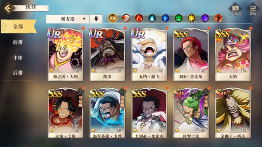 航海王启航【21级】3UR多SSS多朗姆酒