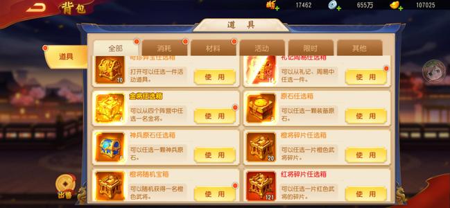 三国杀名将传【18级】自选4金武将90四神箱10万金