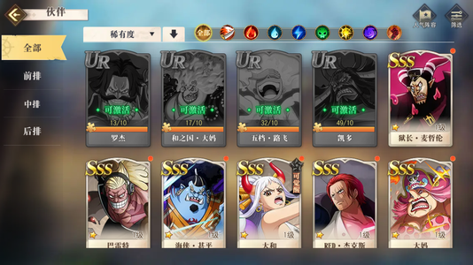 航海王启航【26级】4UR13SSS伙伴1千朗姆酒