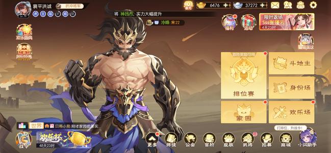 欢乐三国杀【79级】上手49武将1神多SSS开局