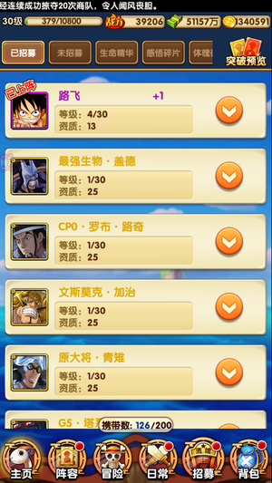 航海王强者之路【30级】134万金币十二金超多资源