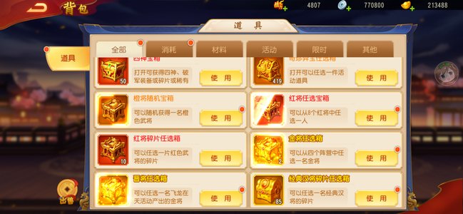 三国杀名将传【苹果版】自选3金武将多四神21万元宝