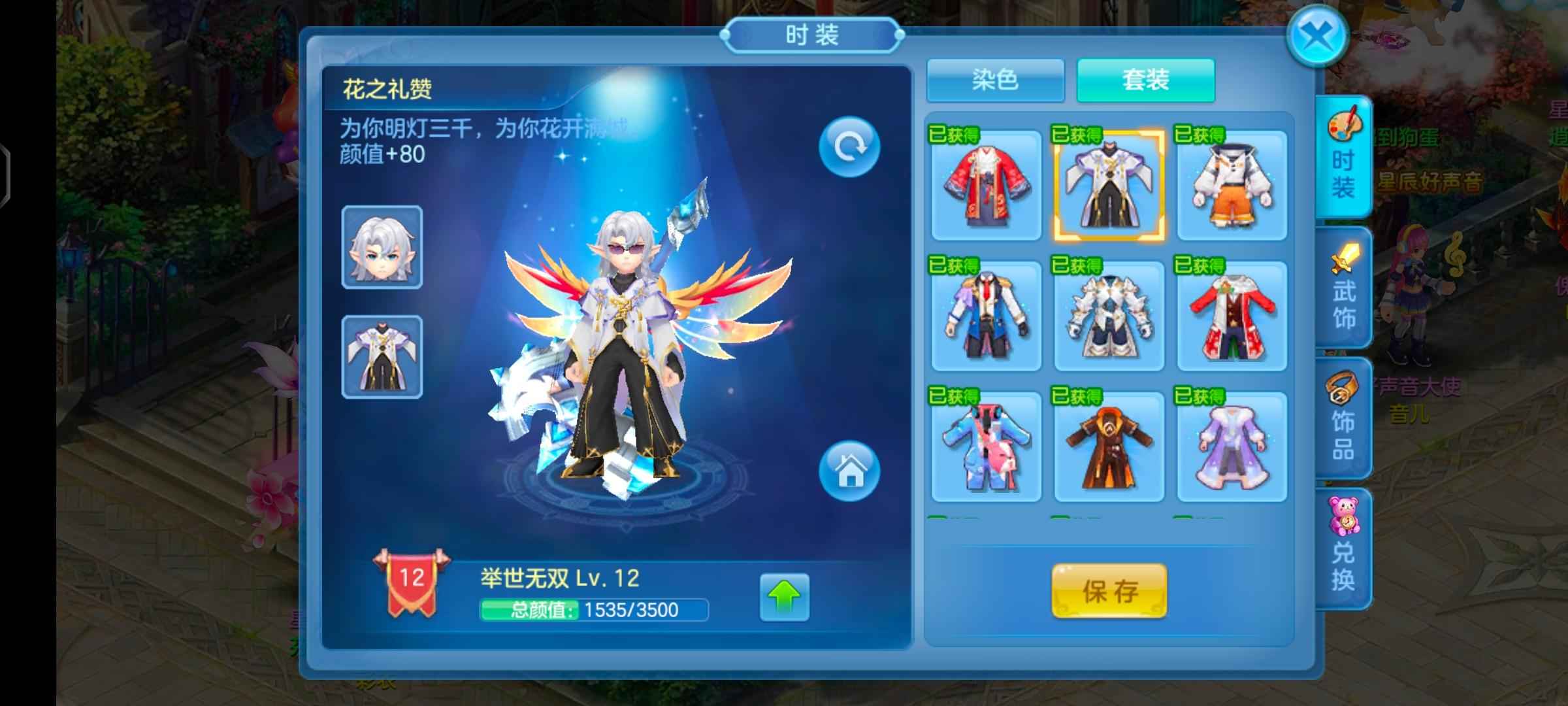 星辰奇缘【130级兽灵】高评分兽不会玩