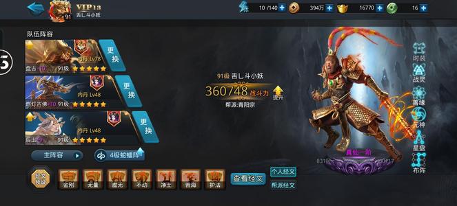 乱斗西游2【91级】三个王伏夸土低价出了