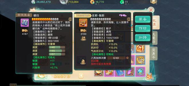 大话西游【道具服级2转】仙器龙马男人升级中快能转男神了