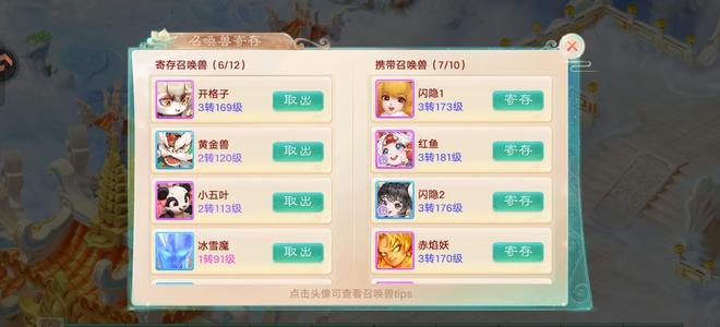 大话西游【道具服3转】变异换肤龙兔赤炼妖龙马边玩边卖
