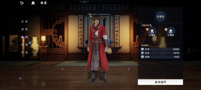 不良人3【80级】不良人3账号