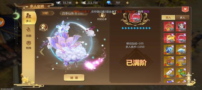 蜀门手游【86级武尊】86级和尚，无状态战力235w