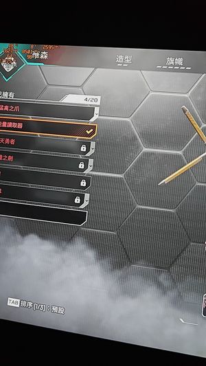 Apex英雄【219级】3传动力电妹爪刀换色4.5满通
