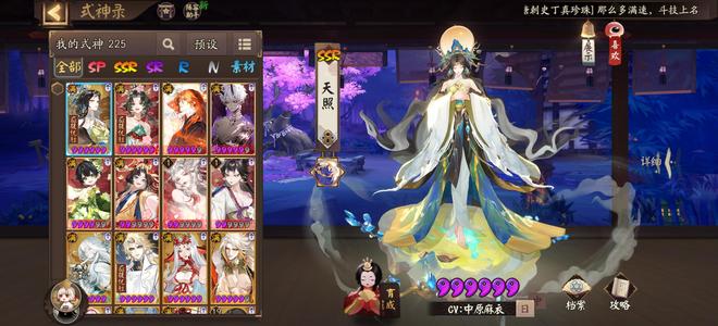 阴阳师【50级】平将门，天照大缘