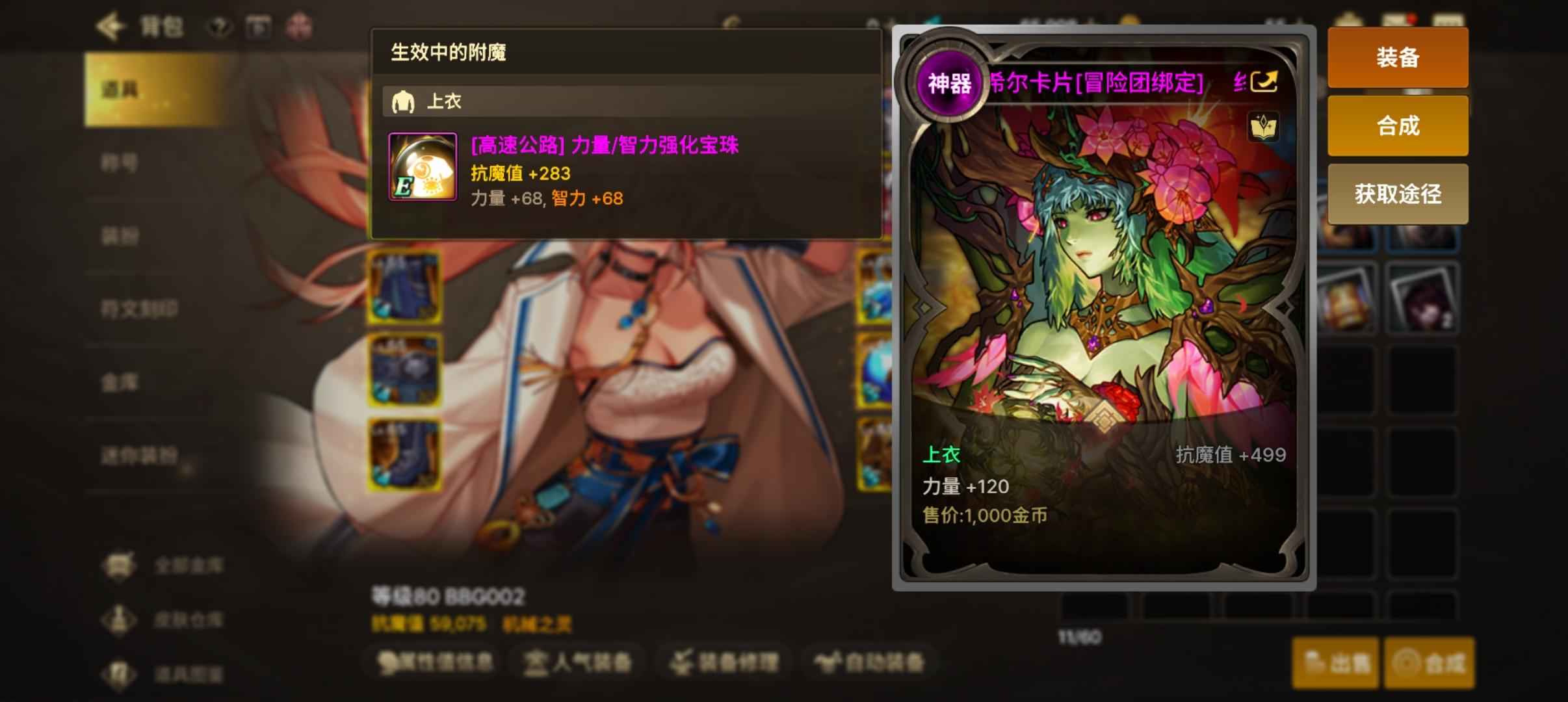 DNF手游（韩服）【武器强化14】低价出售了
