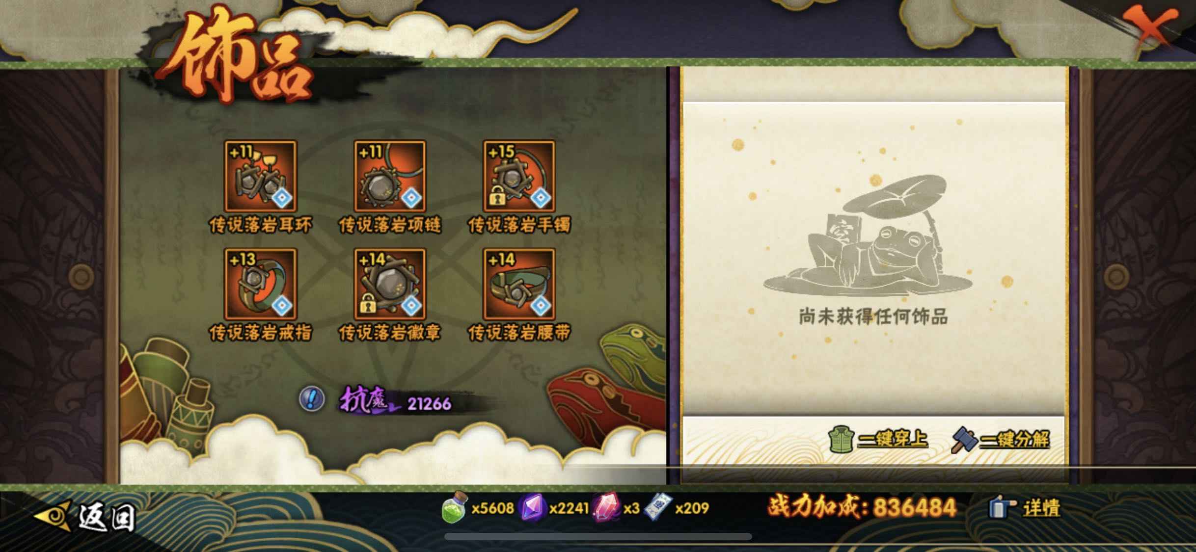 火影忍者【苹果版】【122级】苹果iOS541区 榜28
