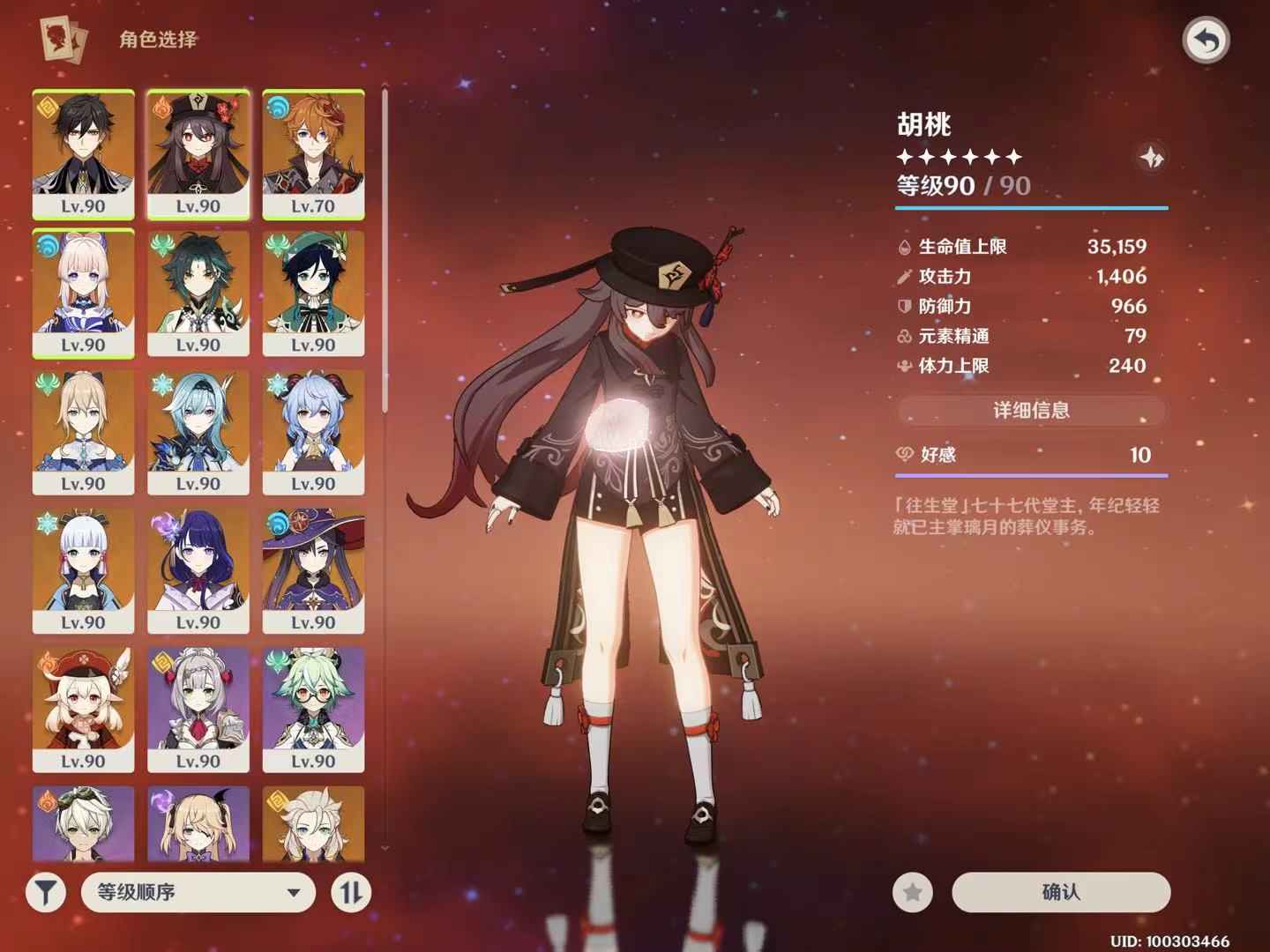 原神【57级】全角色差2超高练度欧皇号