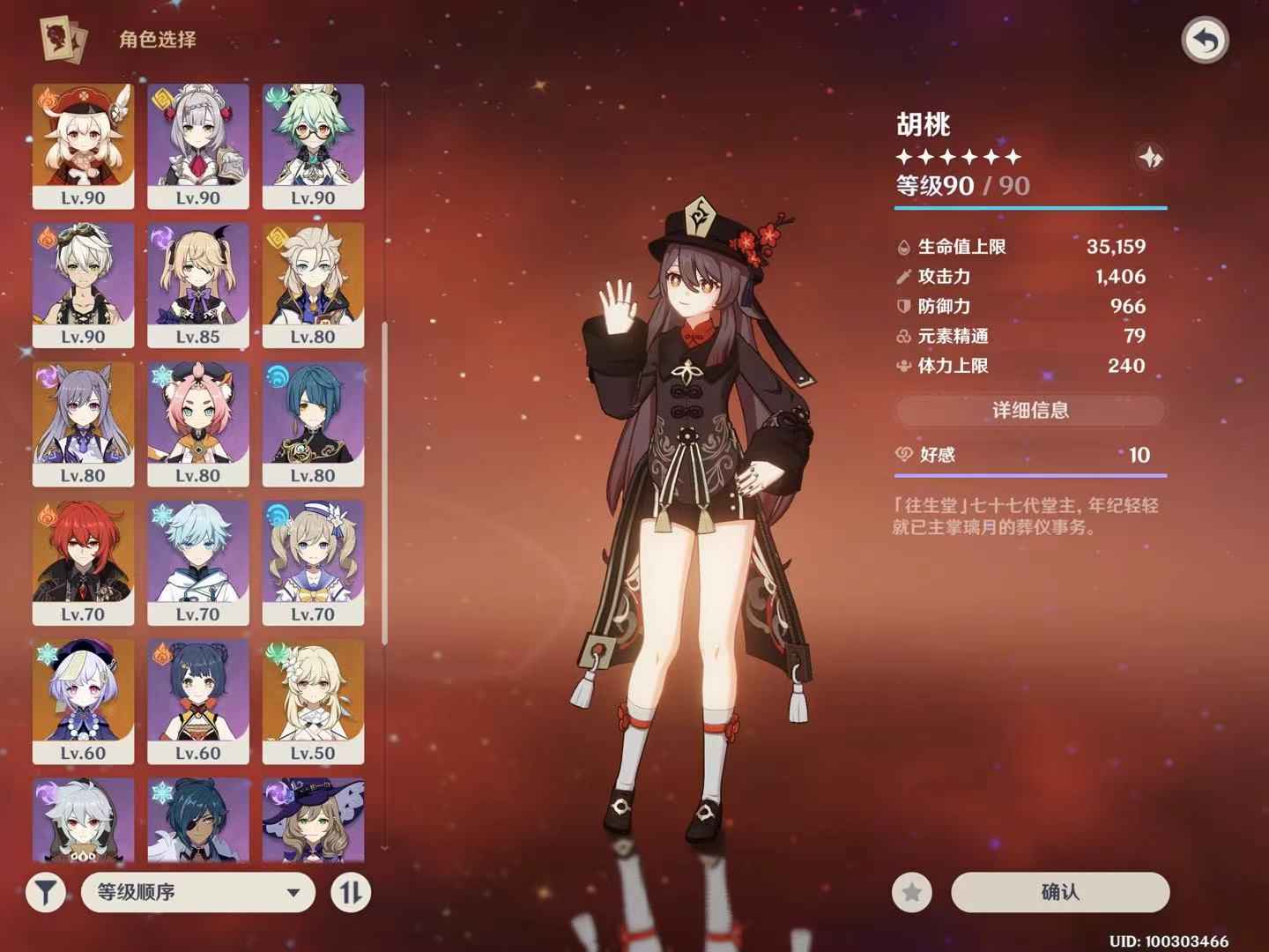 原神【57级】全角色差2超高练度欧皇号