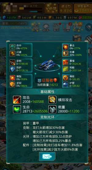 坦克前线：帝国OL【110级】经典老区，工作原因不玩了。