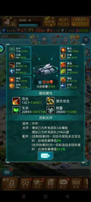 坦克前线：帝国OL【110级】战斗羊，工作原因低价出售