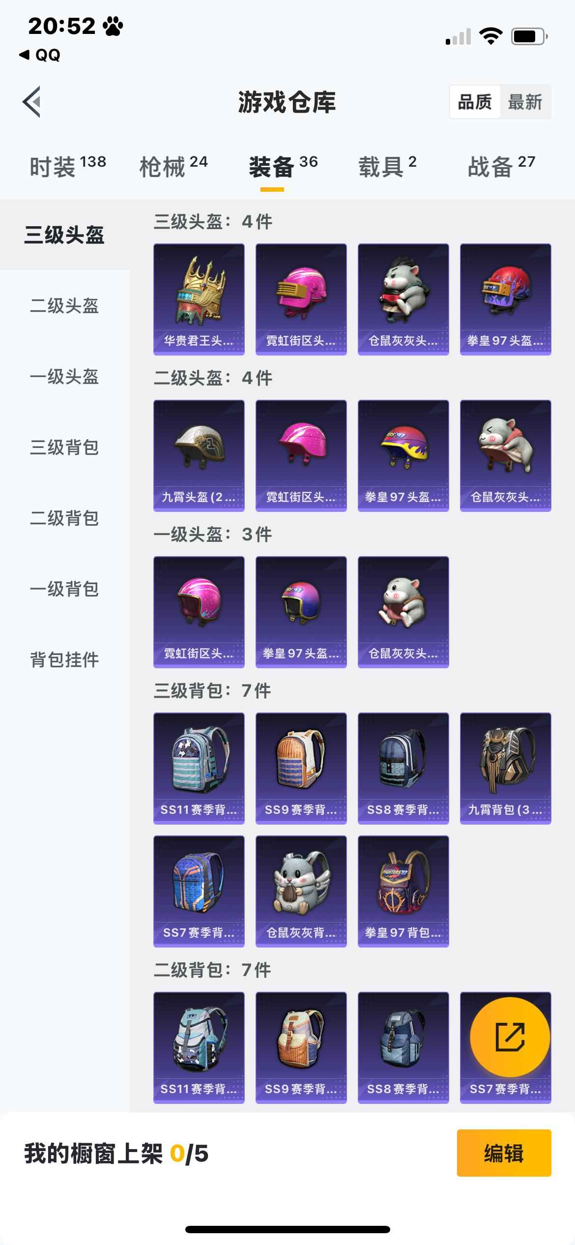 英魂之刃（端游）【23级】多游戏账号
