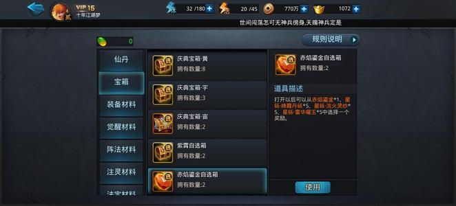 乱斗西游2【100级】55星有厚土。材料多。