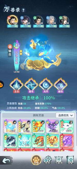 斗破苍穹：斗帝之路已充值700多，排名号便宜甩