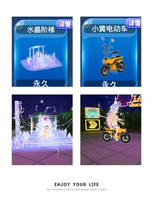 恋舞OL雪域白樱彩虹鞋水晶阶梯雷神之锤