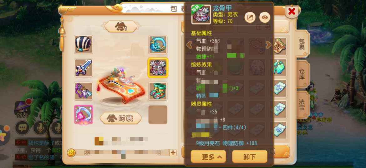 梦幻西游【69级阴曹地府.杀破狼】弃游便宜出此号