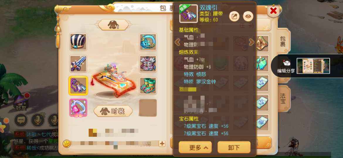 梦幻西游【69级阴曹地府.杀破狼】弃游便宜出此号