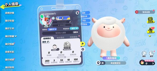 蛋仔派对极品常见单字ID转移号
