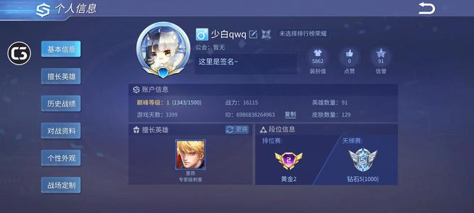 时空召唤老号基本人物都有几个皮肤