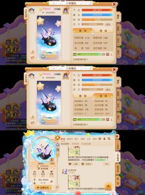 梦幻西游（手游）一代幻彩全开13段成品物理