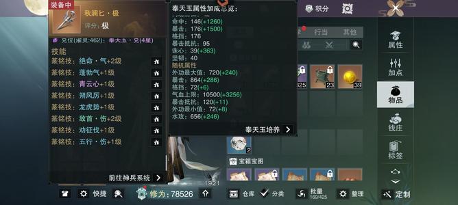一梦江湖【170级暗香】单青双神爆兔7.9龙门