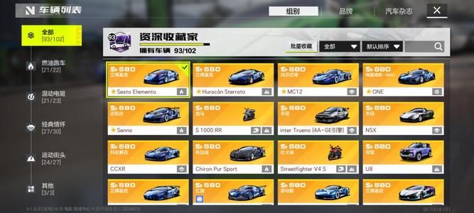 极品飞车：集结【90级】5T0殿堂机甲皮V8胎烟
