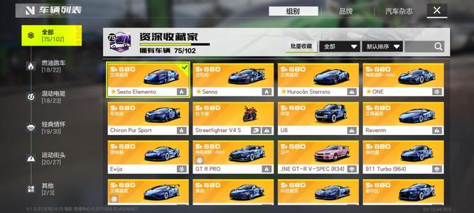 极品飞车：集结【80级】4最强殿堂最帅机甲皮肤和胎烟