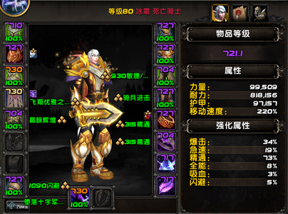 魔兽世界721暗夜精灵死亡骑士