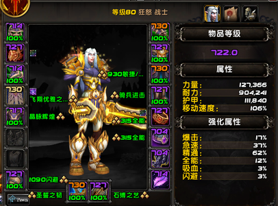 魔兽世界722暗夜精灵双修战士