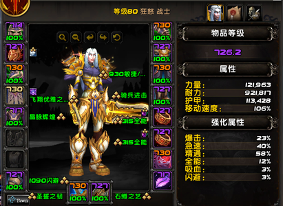 魔兽世界726暗夜精灵双修战士