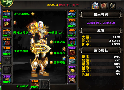 魔兽世界289暗夜精灵死亡骑士